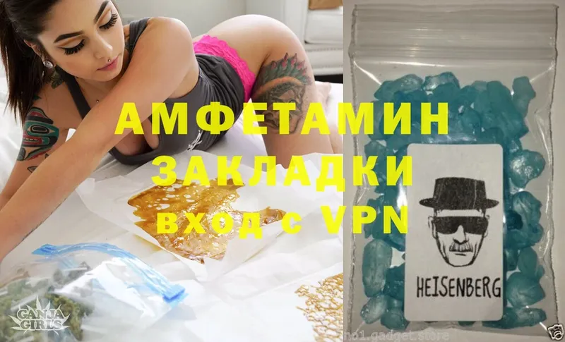 АМФЕТАМИН 97%  Алатырь 