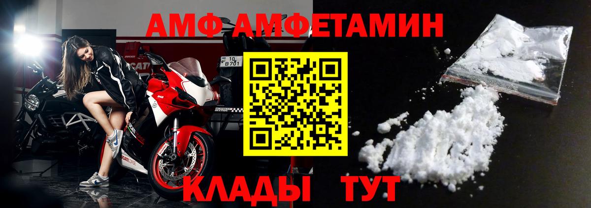 АМФ VHQ Алатырь