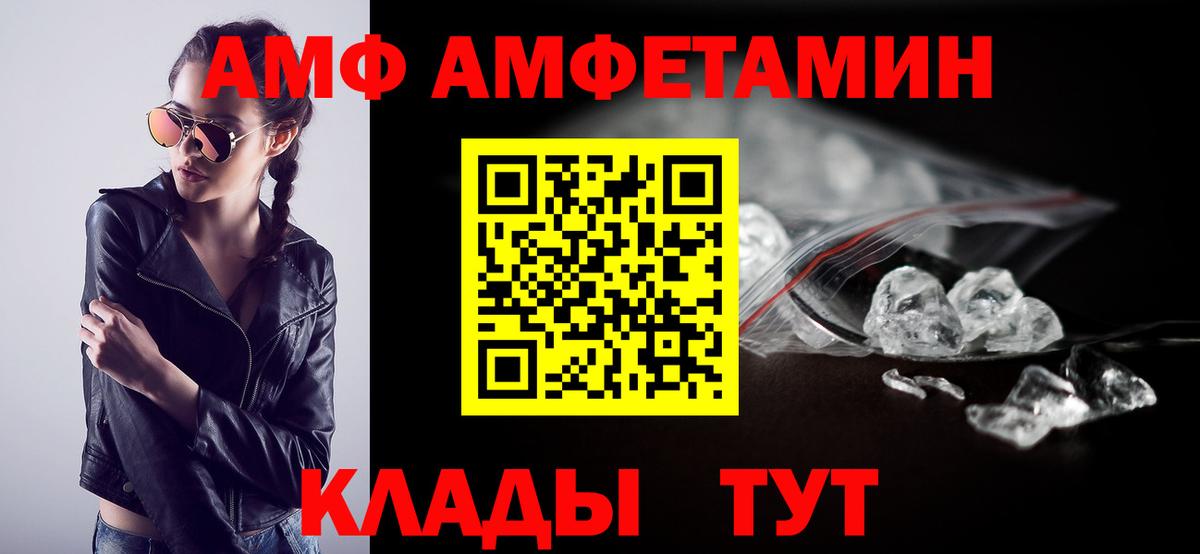 Amphetamine Premium Алатырь