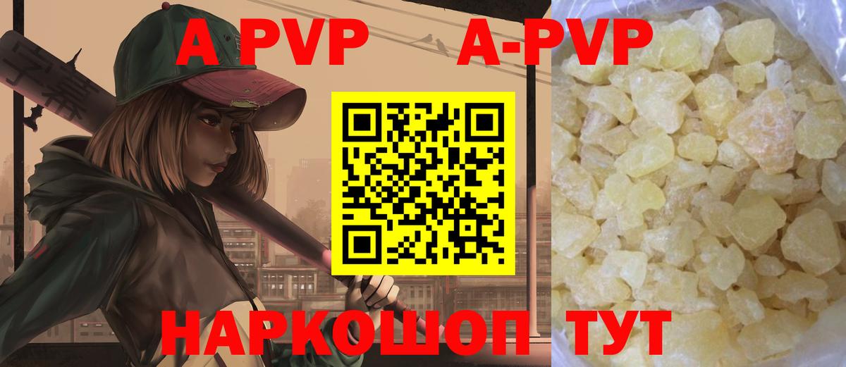 Альфа ПВП  Алатырь  Alfa_PVP Соль  А ПВП СК  A PVP крисы CK 