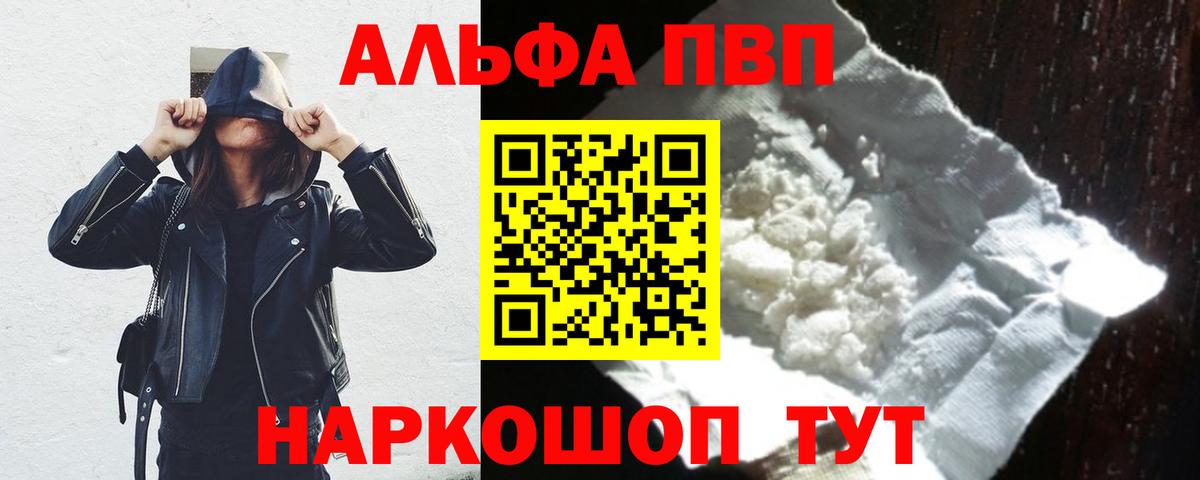 A PVP СК  Alpha PVP VHQ  Алатырь  A PVP  Вход с VPN  Alfa_PVP VHQ 
