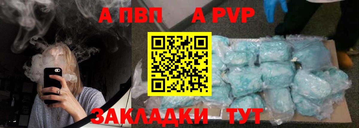 А ПВП мука Алатырь