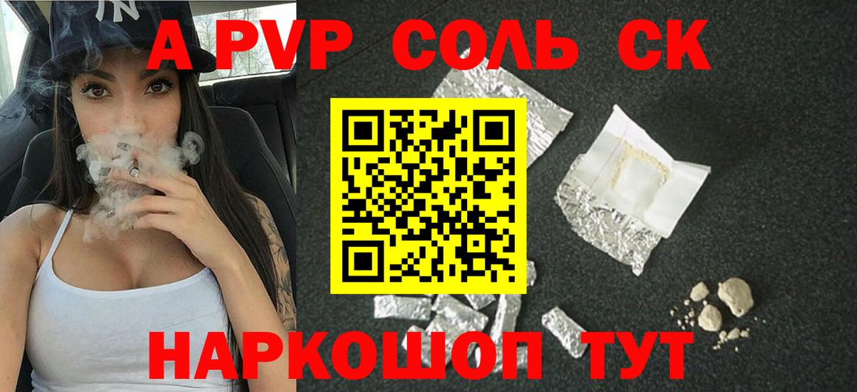 A PVP VHQ Алатырь
