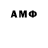 Амфетамин 97% Voland 78