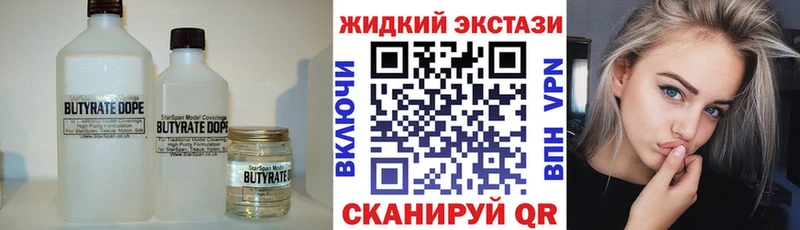 БУТИРАТ BDO 33%  наркота  Алатырь 