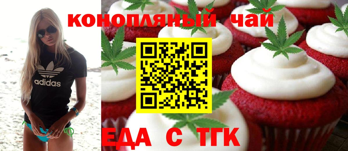 Алатырь  Еда ТГК марихуана  Вход с VPN 