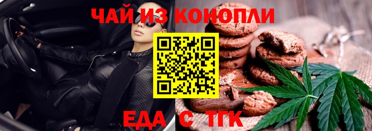 Cannafood конопля Алатырь