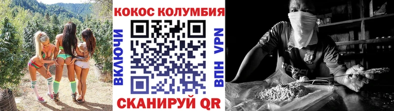 COCAIN Колумбийский  закладка  Алатырь 
