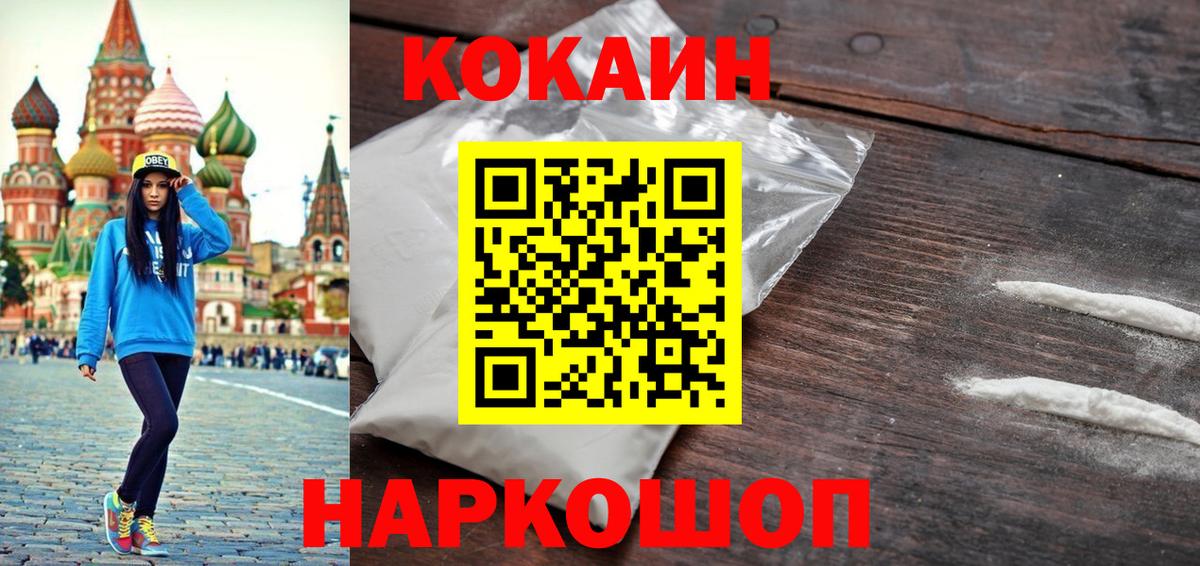 COCAIN Columbia  Алатырь  COCAIN Эквадор 