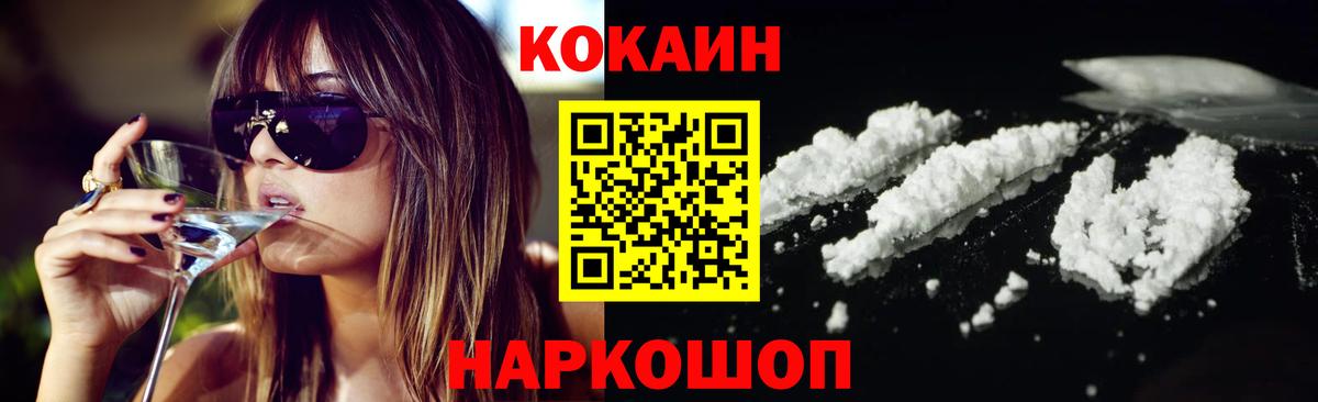 Алатырь  Кокаин Columbia  COCAIN 97%  Вход с VPN 
