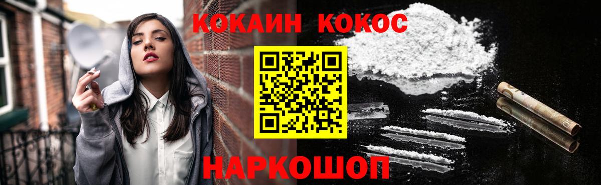 Кокаин Боливия  Cocaine  COCAIN Fish Scale  Алатырь  Вход с VPN 