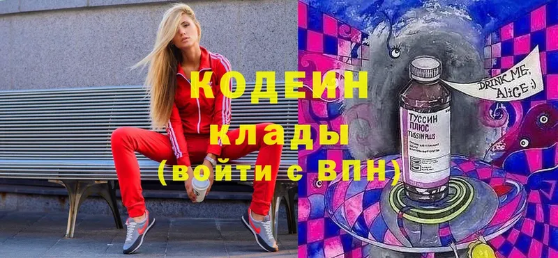 Codein Purple Drank  Алатырь 