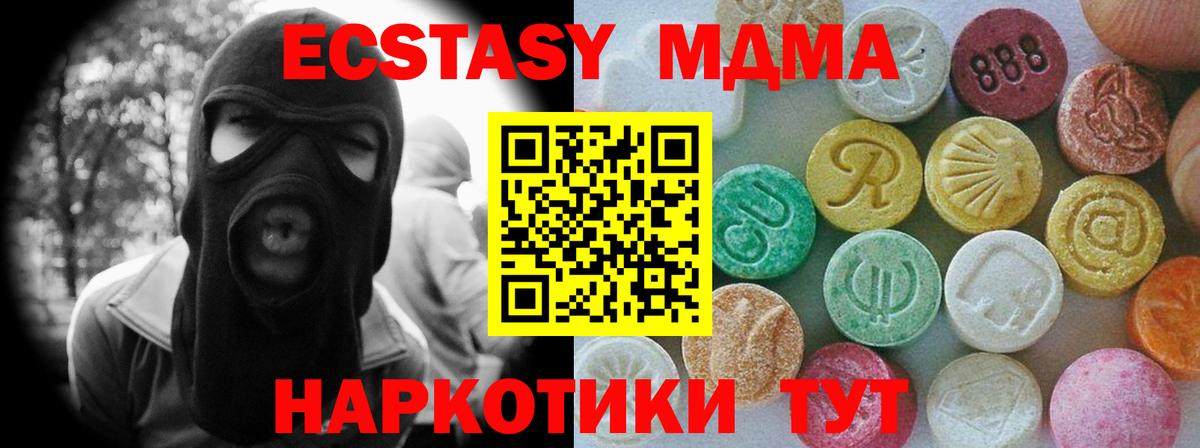 Ecstasy 250 мг  ЭКСТАЗИ louis Vuitton  Алатырь 