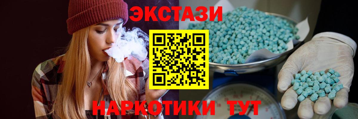 Экстази  Вход с VPN  Алатырь  ЭКСТАЗИ VHQ  ЭКСТАЗИ 250 мг 