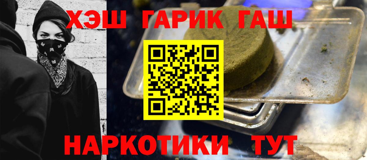 ГАШ  Гашиш VHQ  Алатырь  Вход с VPN  Гашиш Ice-O-Lator 