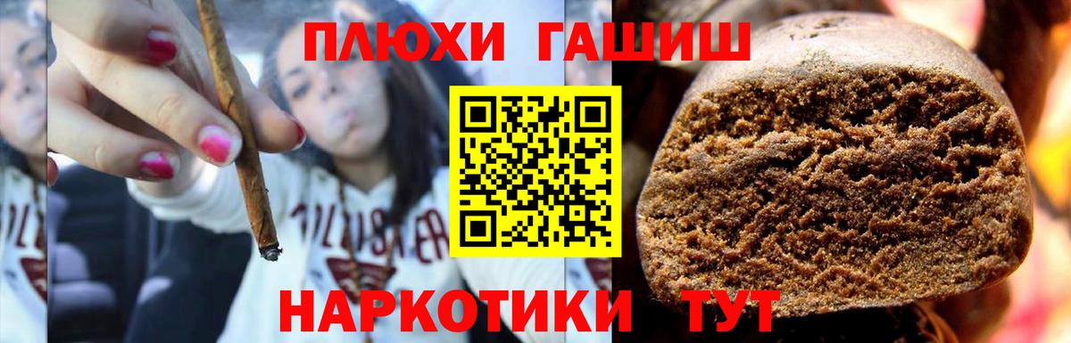 ГАШ индика сатива Алатырь
