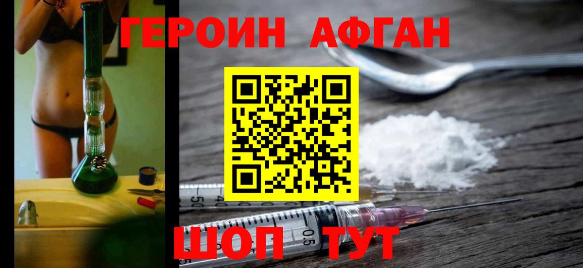 Алатырь  ГЕРОИН герыч  ГЕРОИН  Вход с VPN 