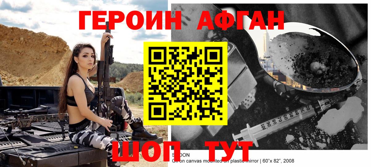 Героин VHQ Алатырь