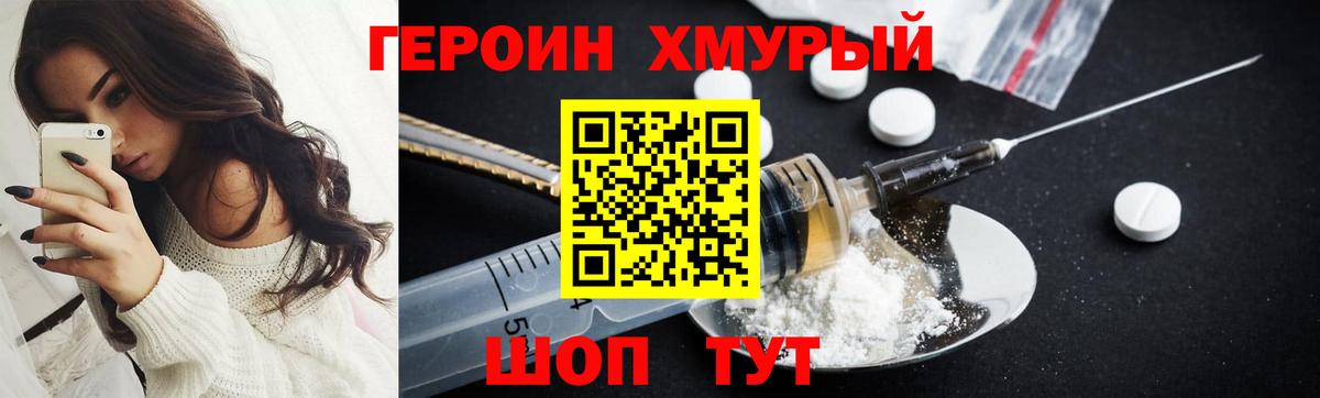 Героин VHQ Алатырь