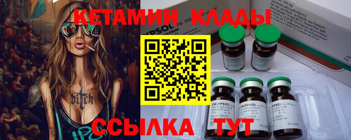 КЕТАМИН ketamine  Алатырь  КЕТАМИН VHQ 
