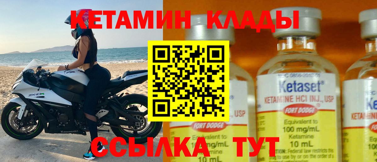 Кетамин ketamine Алатырь