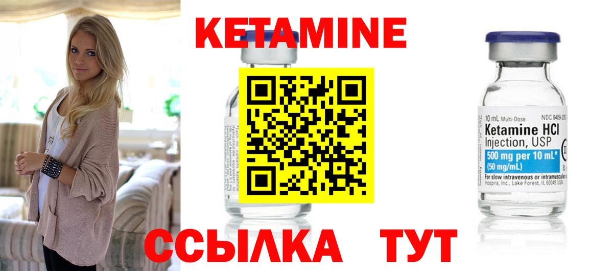 Алатырь  КЕТАМИН ketamine  Вход с VPN  цены наркотик  Кетамин ketamine 