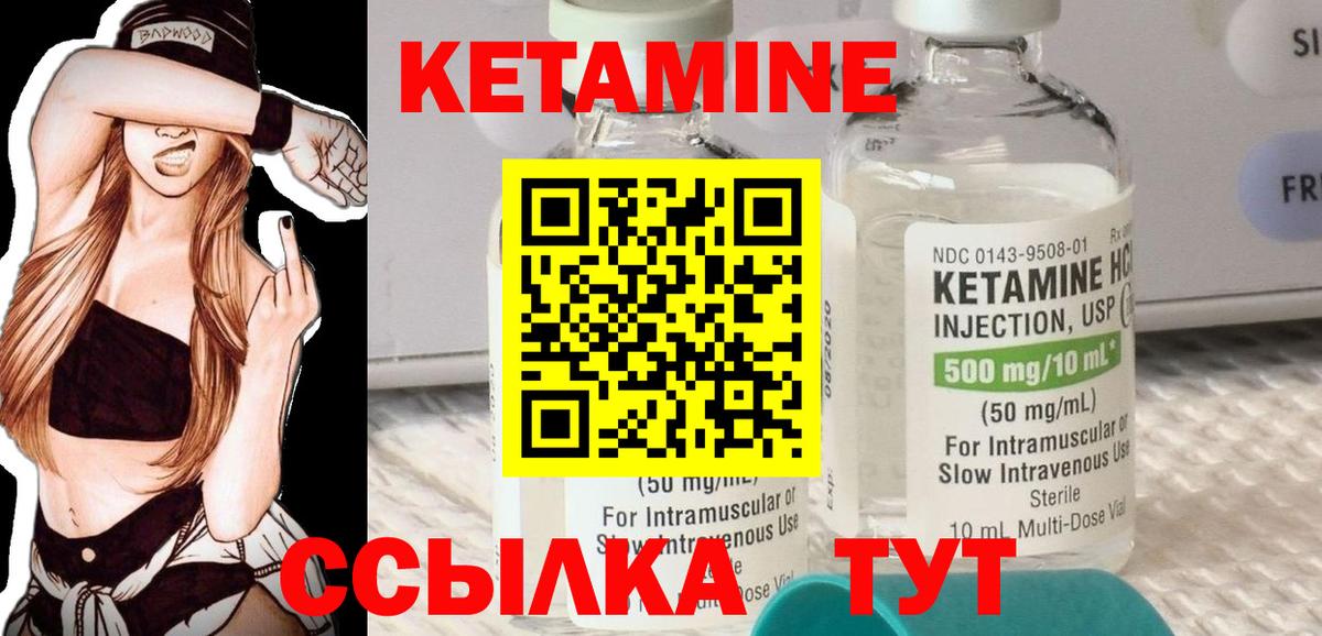 Алатырь  Кетамин ketamine  Вход с VPN 
