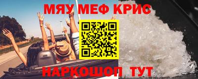 меф Абинск