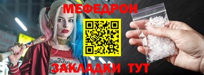 меф Волжский