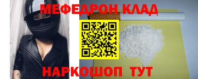 меф Абинск