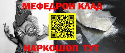 меф Абинск