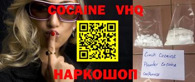 кокаин премиум Абинск