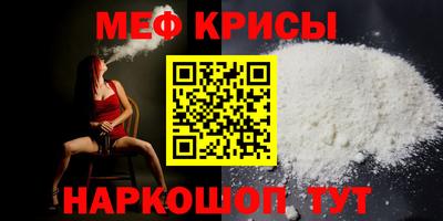 меф Абинск