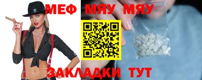 меф Волжский
