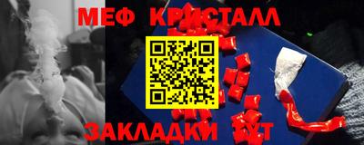 меф Абинск