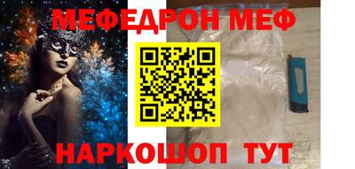 меф Абинск