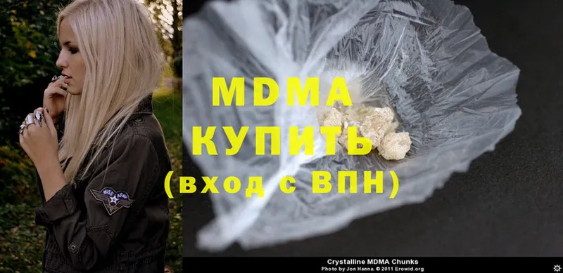 MDMA Molly  Алатырь 