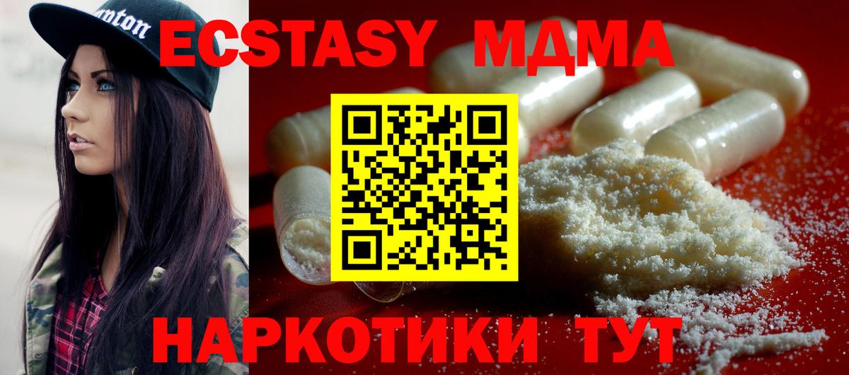 МДМА crystal  Вход с VPN  MDMA Molly  MDMA  Алатырь 
