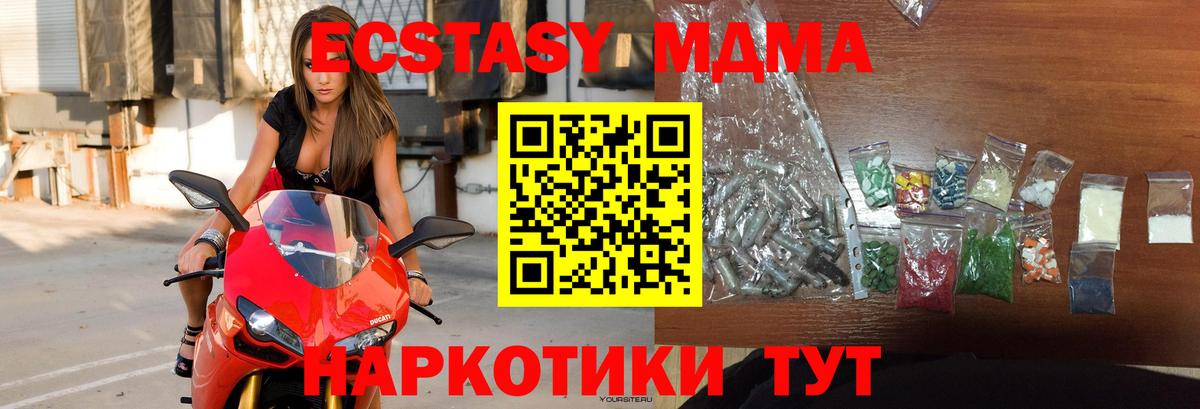 МДМА Molly  Вход с VPN  Алатырь 