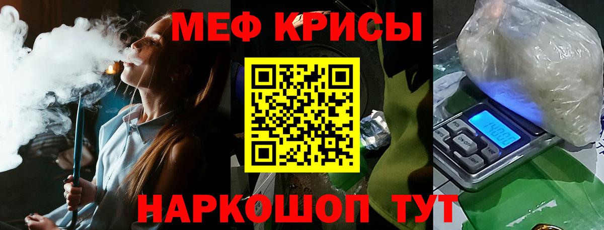 МЕФ VHQ  МЕФ  Меф  МЕФ mephedrone  Алатырь 