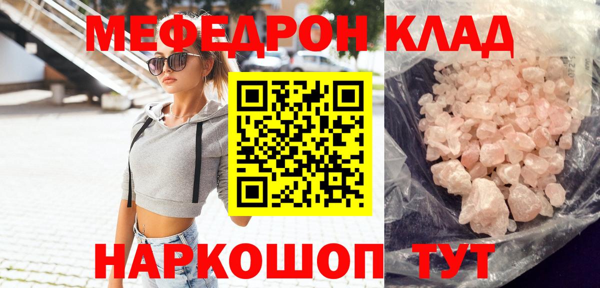 МЯУ-МЯУ 4 MMC  Вход с VPN  МЯУ-МЯУ mephedrone  Алатырь 