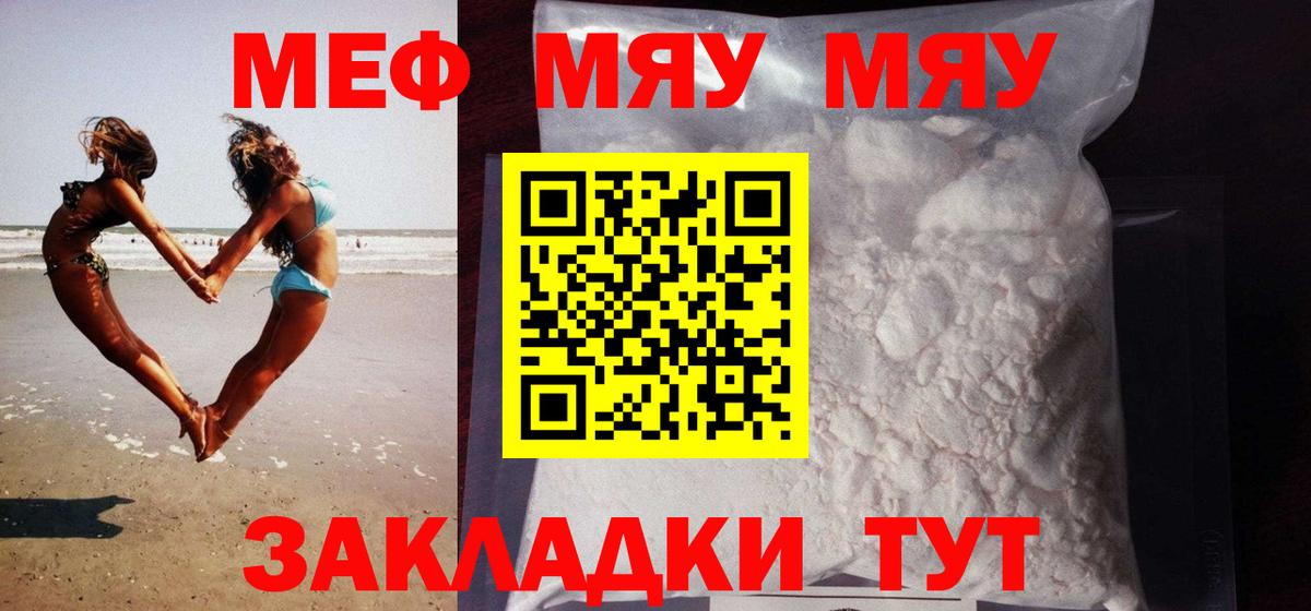 Мефедрон Алатырь