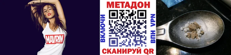 Метадон VHQ  Алатырь 