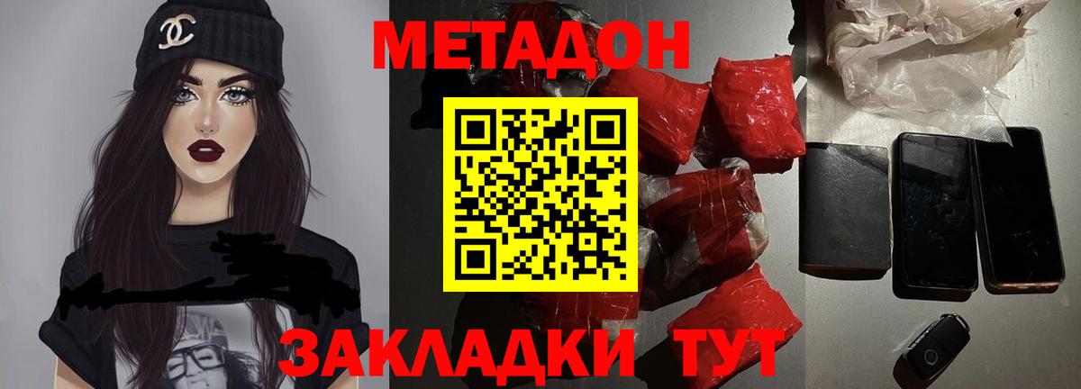 Алатырь  Метадон methadone  Вход с VPN  МЕТАДОН мёд 