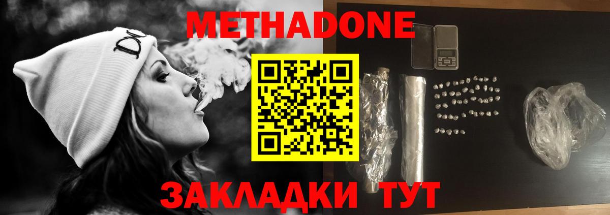Алатырь  Метадон methadone  Вход с VPN 