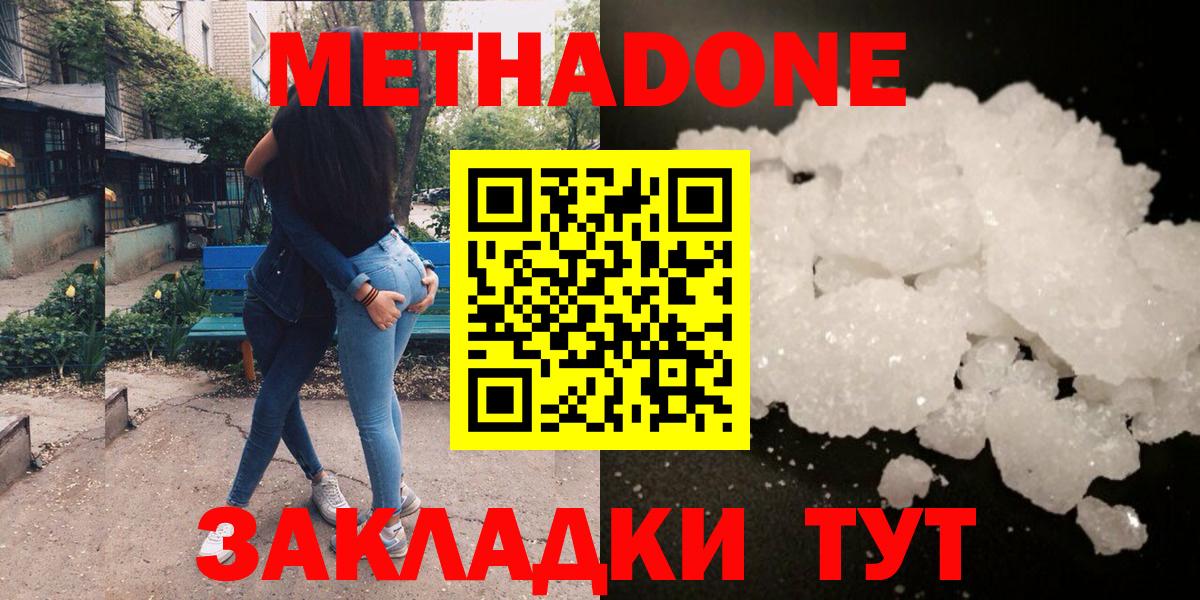 Метадон methadone  МЕТАДОН мёд  Алатырь 