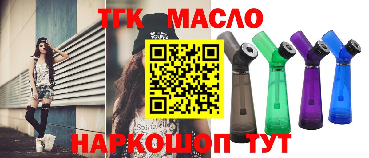 ТГК жижа Алатырь