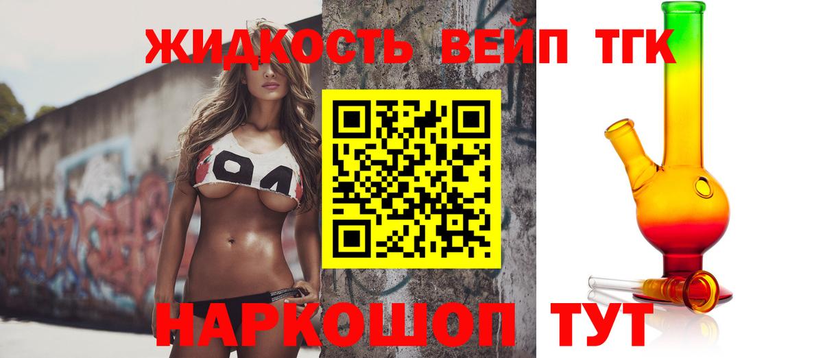 ТГК Wax Алатырь