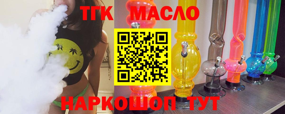 Дистиллят ТГК THC oil Алатырь