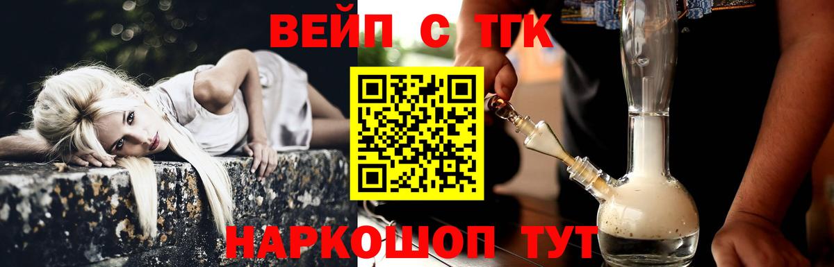 Алатырь  ТГК Wax  Вход с VPN  Дистиллят ТГК жижа 